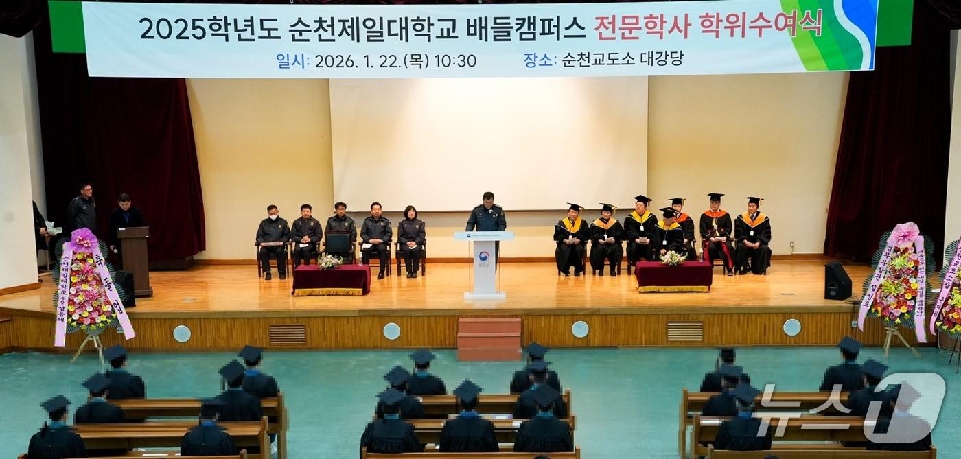 본문 이미지 - 법무부는 22일 순천제일대학교와 협력해 운영하는 '전문학사 위탁과정' 학위수여식을 열고 졸업생 19명의 학위 수여식을 가졌다./2026.1.22.ⓒ 뉴스1(법무부 제공)