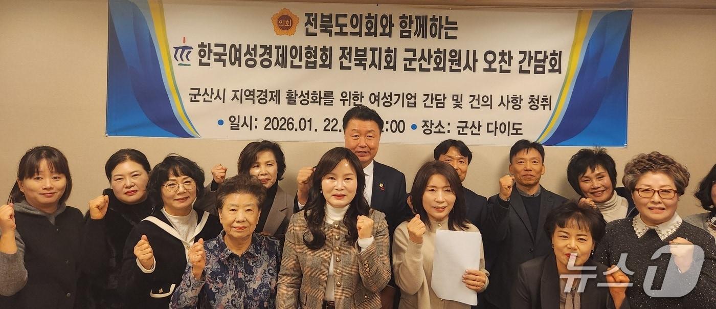 본문 이미지 - 22일 김동구 전북도의원이 한국여성경제인협회 전북지회 군산회원사들과 간담회를 갖고 기업 현안과 애로사항을 청취했다.(의회제공, 재판매 및 DB금지)2026.1.22/뉴스1