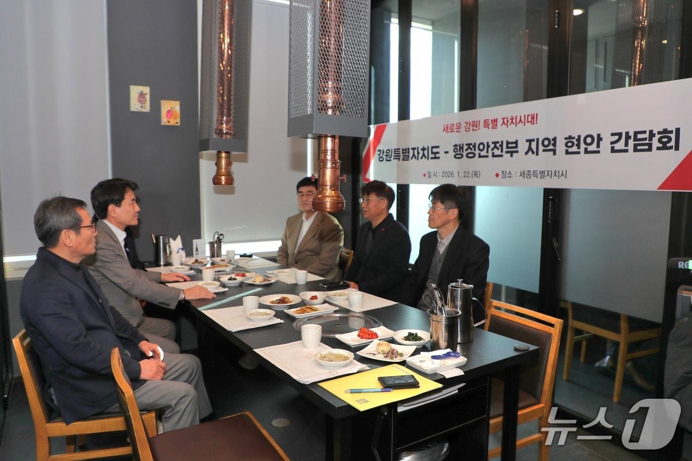 본문 이미지 - 강원도, 행안부 지역 현안 간담회 개최.(강원도 제공. 재판매 및 DB금지)/뉴스1