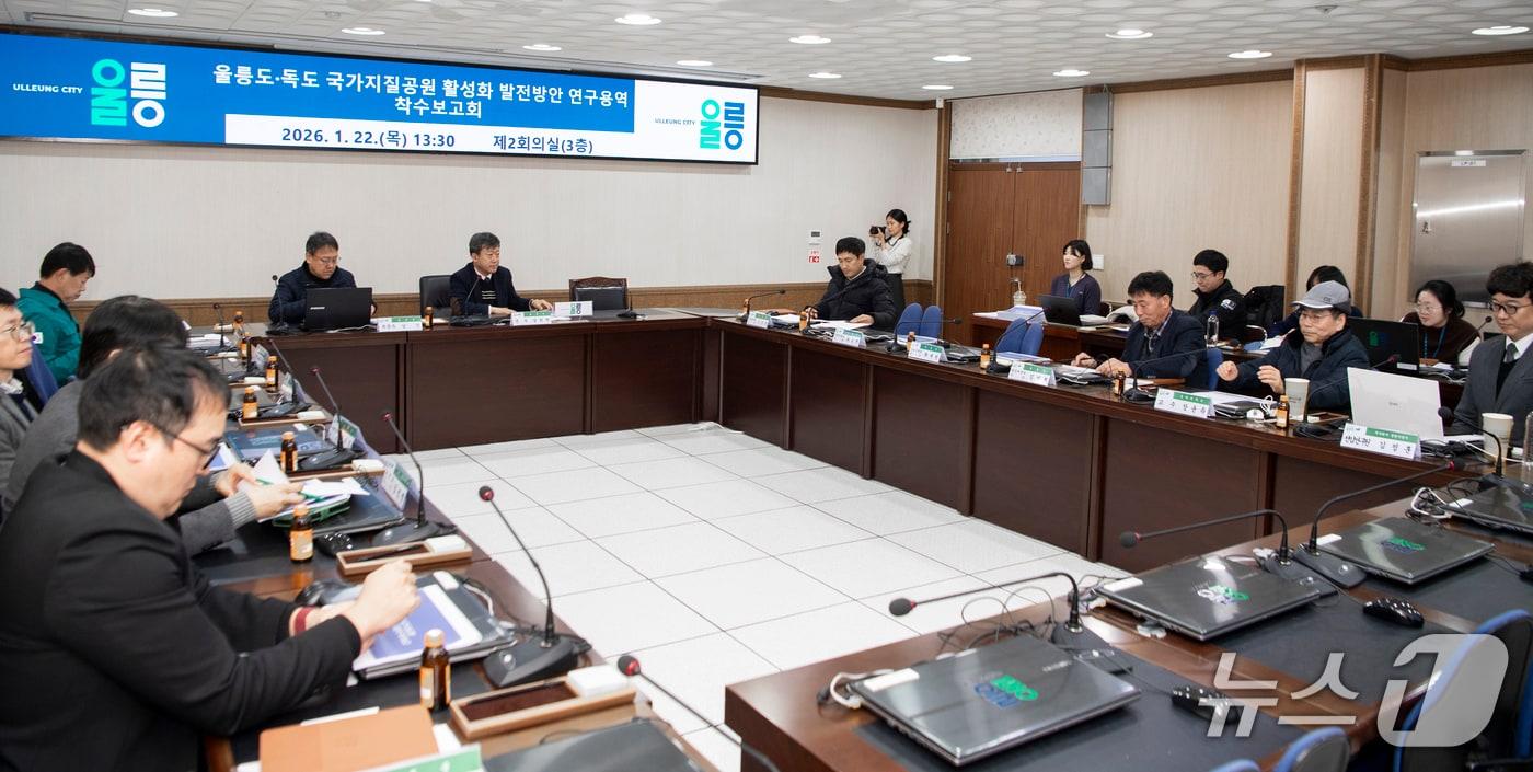 본문 이미지 - 경북 울릉군이 22일 군청에서 울릉도와 독도의 국가지질공원 활성화 발전을 위한 연구용역 착수보고회를 열었다. (울릉군 제공, 재판매 및DB금지) 2026.122/뉴스1