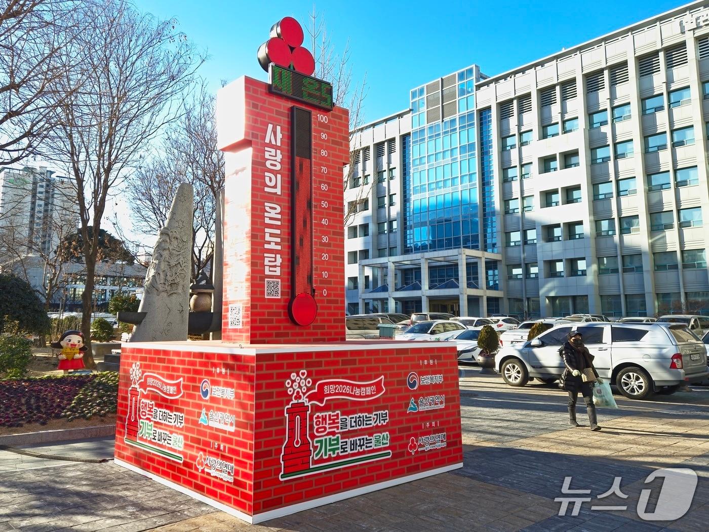본문 이미지 - 22일 울산시 남구 울산시청 광장에 설치된 사랑의 온도탑 수은주가 75도를 가리키고 있다. 2026.1.22/뉴스1ⓒ 뉴스1 박정현 기자
