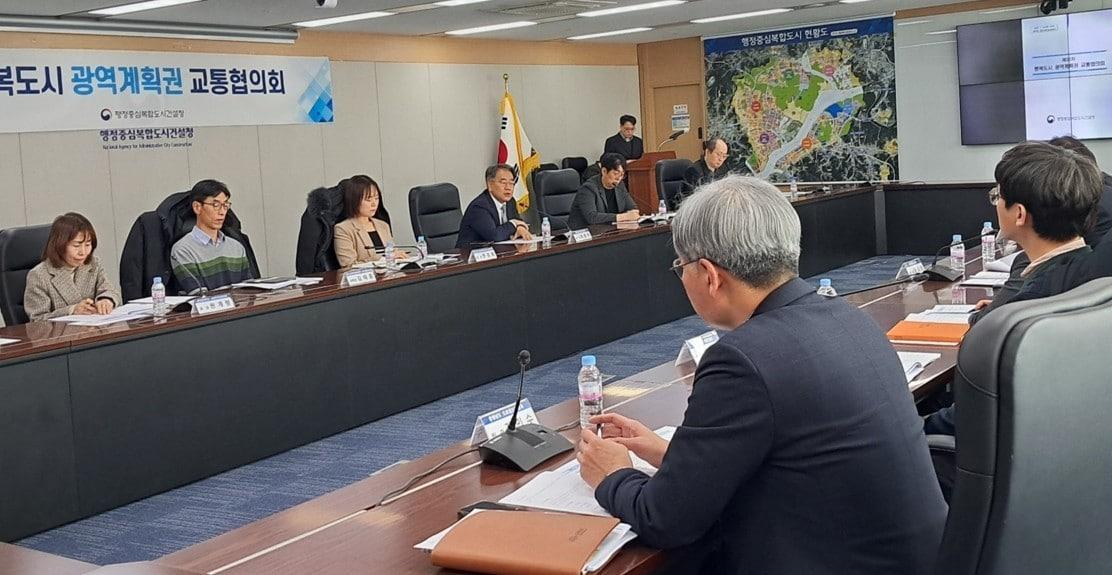 본문 이미지 - 32차 행복도시 광역계획권 교통협의회. (행복청 제공. 재판매 및 DB 금지)