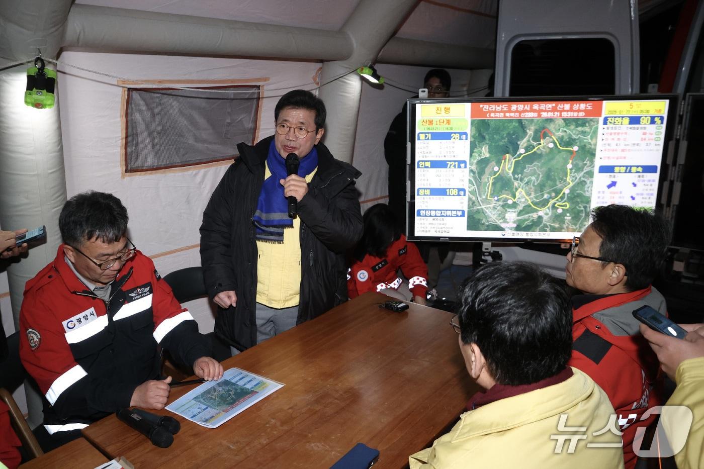 본문 이미지 - 광양시가 백운산 자락에서 발생한 화재와 관련, 피해 우려 지역 5개 마을에 내린 대피 명령을 해제했다. (광양시 제공) 