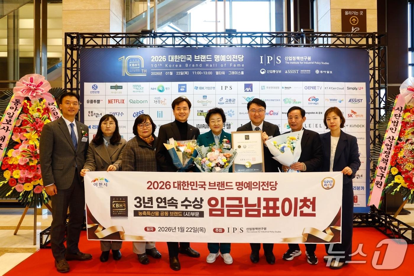 본문 이미지 - 이천시가 산업정책연구원(IPS)이 주관하는 ‘브랜드 명예의 전당’ 시상식에서 3년 연속으로 대상을 수상했다.(이천시 제공)
