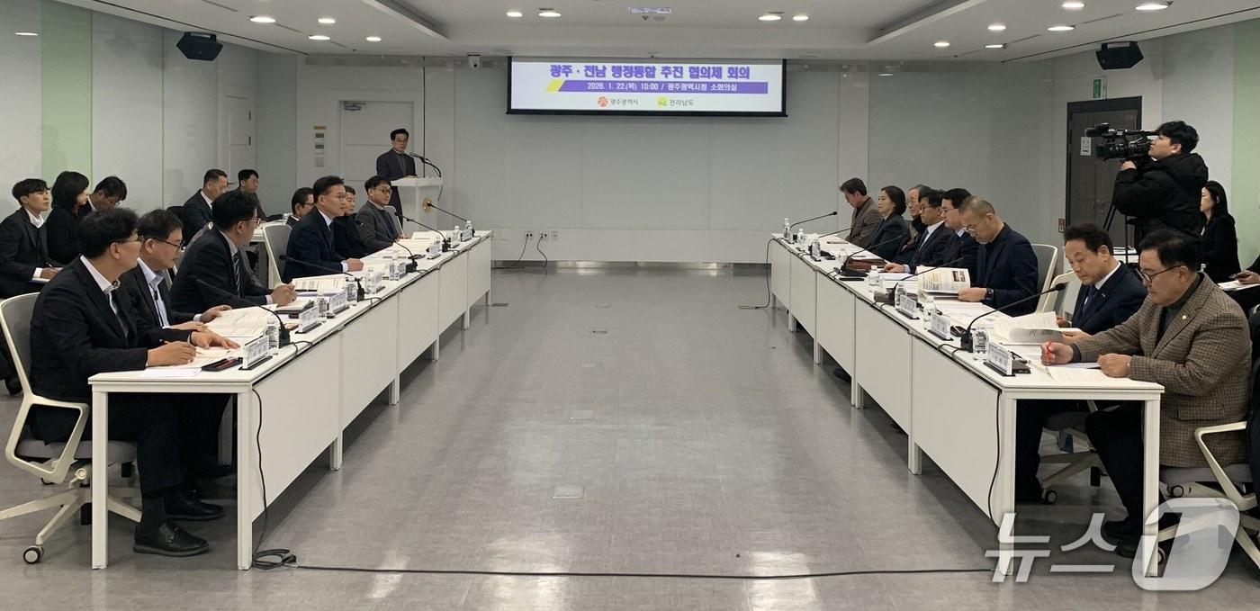 본문 이미지 - 광주전남 행정통합 추진협의체 4자 회의.(전남도 제공. 재판매 및 DB금지) 2026.1.22/뉴스1