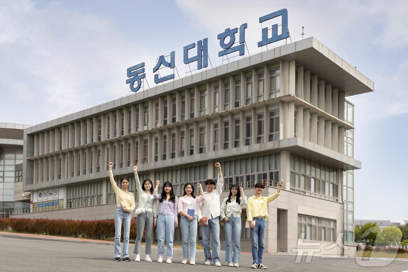 본문 이미지 - 동신대학교와 학생들./뉴스1