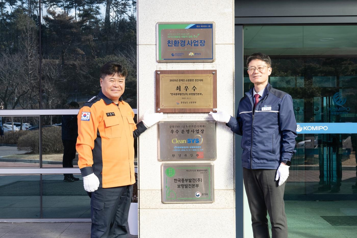 본문 이미지 - 김종서 보령발전본부장(오른쪽)과 고광종 보령소방서장이 안전 문화 현판 제막식 후 기념촬영을 하고 있다.(보령발전본부 제공. 재판매 및 DB금지)/뉴스1