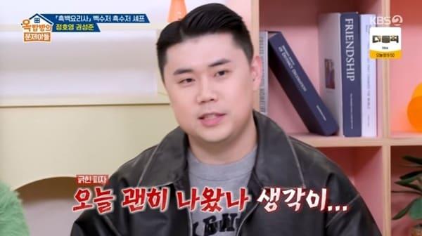 본문 이미지 - KBS 2TV '옥탑방의 문제아들'