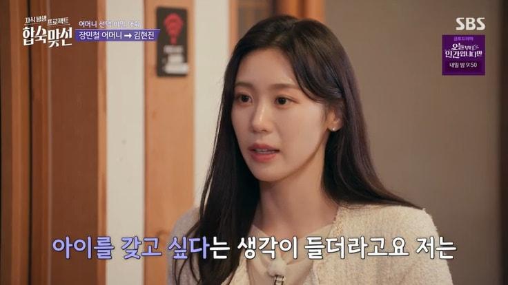 본문 이미지 - SBS '합숙맞선' 화면 캡처