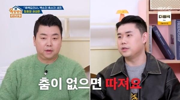 본문 이미지 - KBS 2TV '옥탑방의 문제아들'