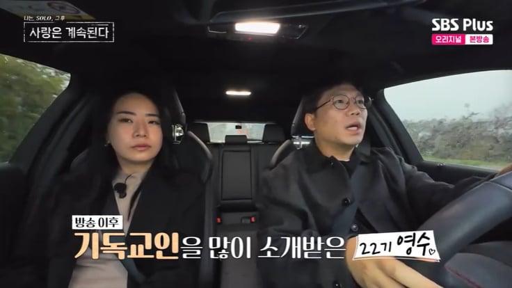 본문 이미지 - SBS Plus '나솔사계' 캡처