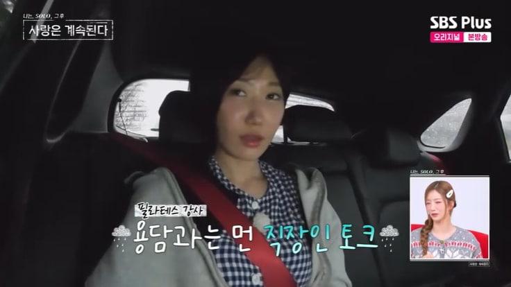 본문 이미지 - SBS Plus '나솔사계' 캡처