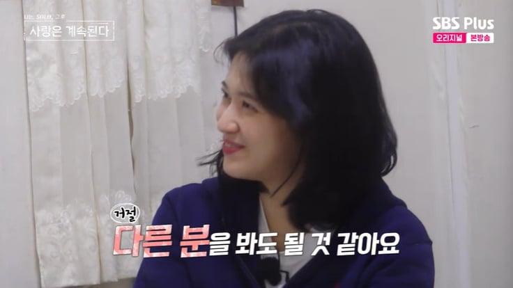 본문 이미지 - SBS Plus '나솔사계' 캡처