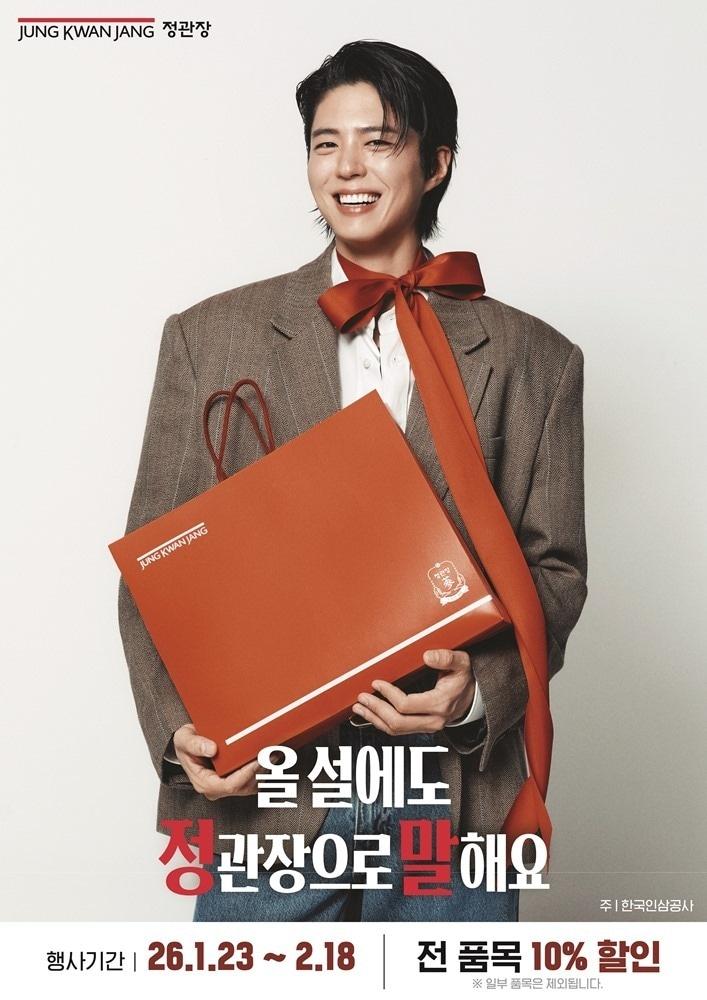 본문 이미지 - (KGC인삼공사 제공)