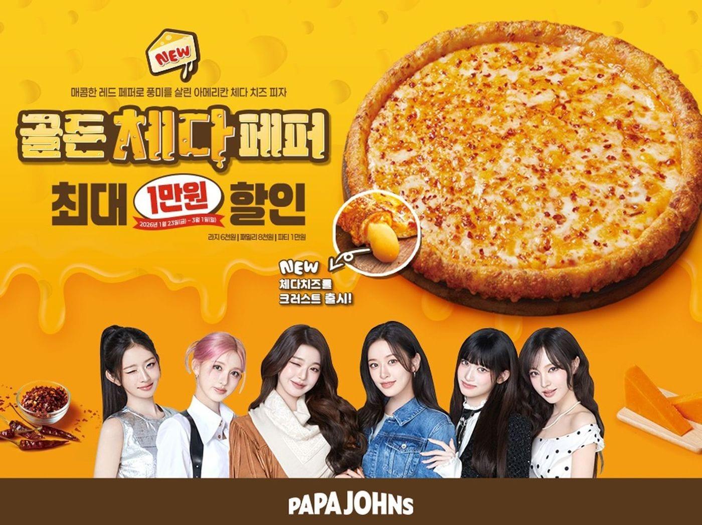 본문 이미지 - 파파존스 신메뉴 골든 체다 페퍼 (파파존스 제공)