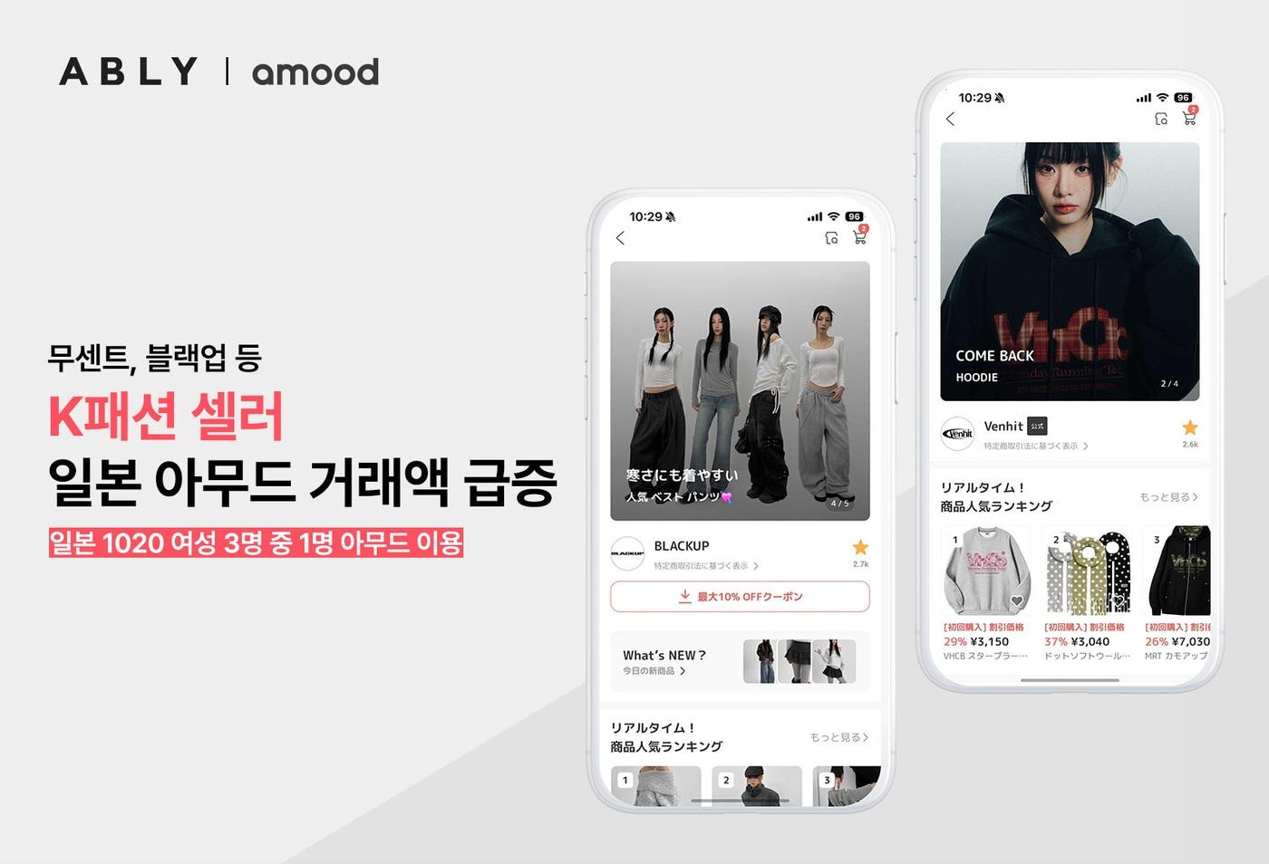 본문 이미지 - (에이블리 제공)