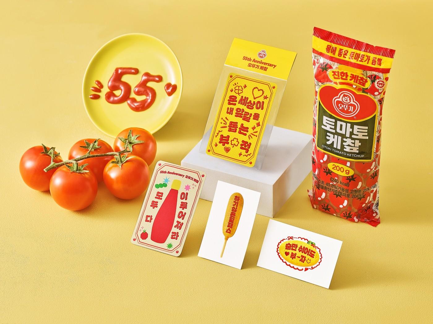 본문 이미지 - 오뚜기 케챂 55주년 기념 행운 굿즈팩 이미지.(오뚜기 제공)