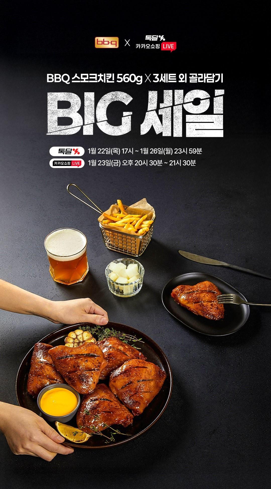 본문 이미지 - (제너시스BBQ 제공)