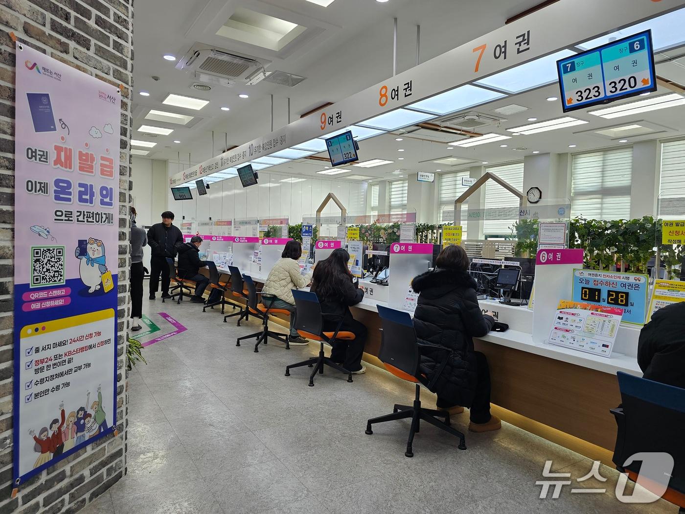 본문 이미지 - 서산시 종합민원실 여권 창구 모습(서산시 제공. 재판매 및 DB금지)2026.1.23/뉴스1