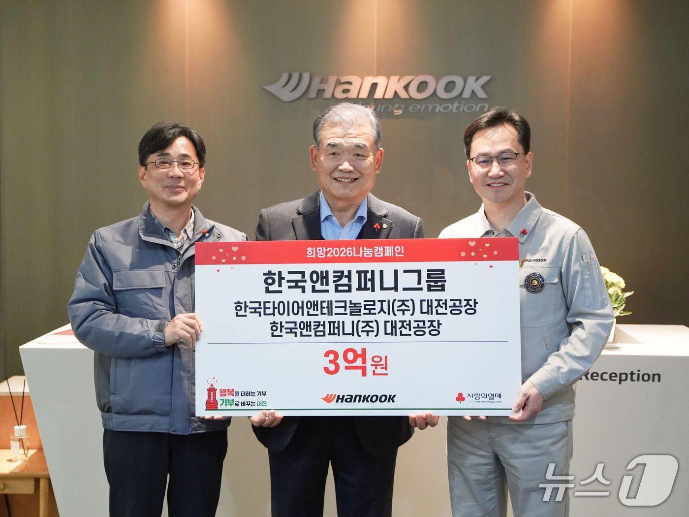 본문 이미지 - 지난 22일 한국타이어 대전공장에서 열린 사랑의열매 '희망2026 나눔캠페인' 성금 전달식에서 (좌측부터) 황정찬 한국앤컴퍼니 대전공장장, 유재욱 대전사회복지공동모금회 회장, 이준길 한국타이어 대전공장장이 기념촬영을 하고 있다. (한국앤컴퍼니 제공)