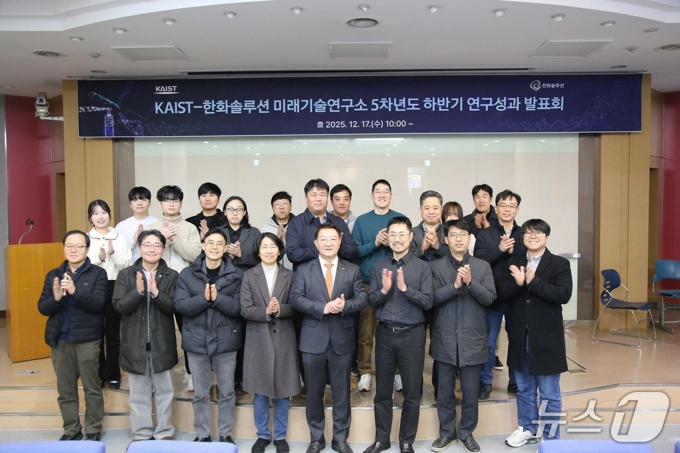 본문 이미지 - KAIST-한화솔루션 미래기술연구소 5차년도 하반기 연구성과 발표회(KAIST 제공) /뉴스1