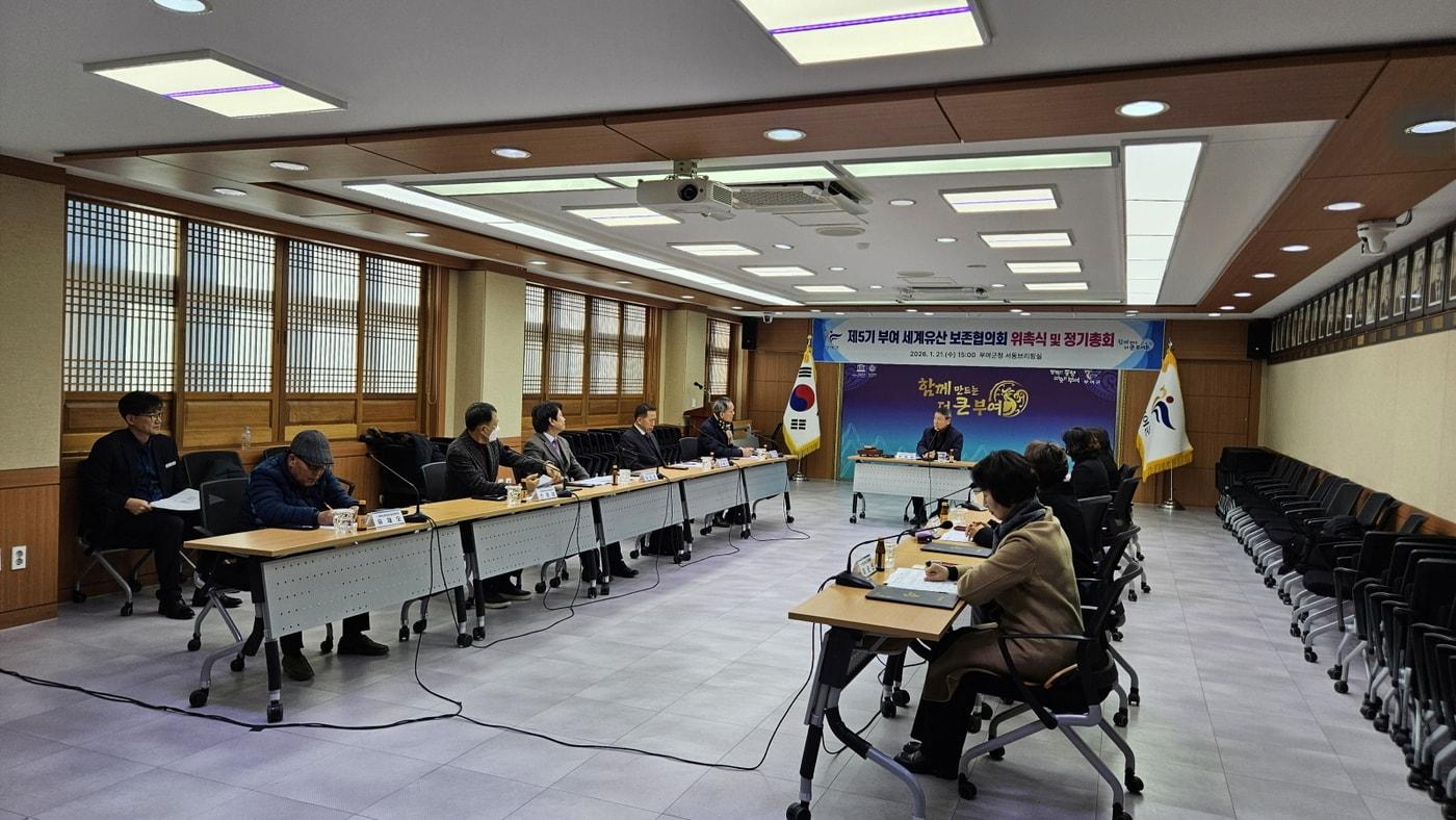 본문 이미지 - '5기 세계유산 보존협의회' 위촉식 모습.(부여군 제공. 재판매 및 DB금지)/뉴스1