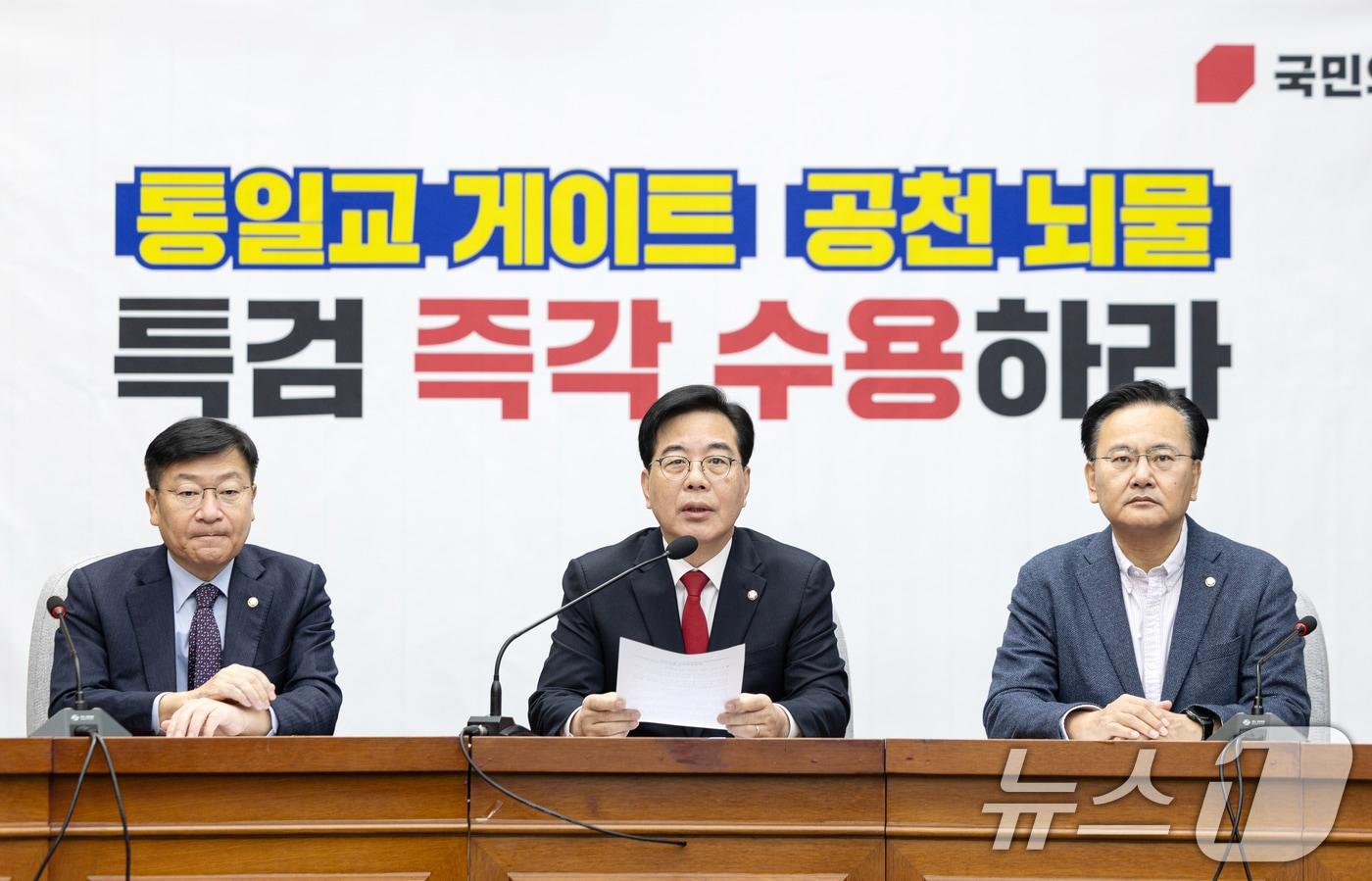 본문 이미지 - 송언석 국민의힘 원내대표가 23일 서울 여의도 국회에서 열린 원내대책회의에서 모두발언하고 있다. 2026.1.23/뉴스1 ⓒ News1 이승배 기자