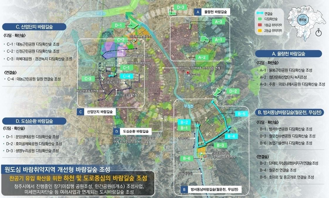 본문 이미지 - 청주시 도시바람길숲 계획도.(청주시 제공. 재판매 및 DB금지)/뉴스1