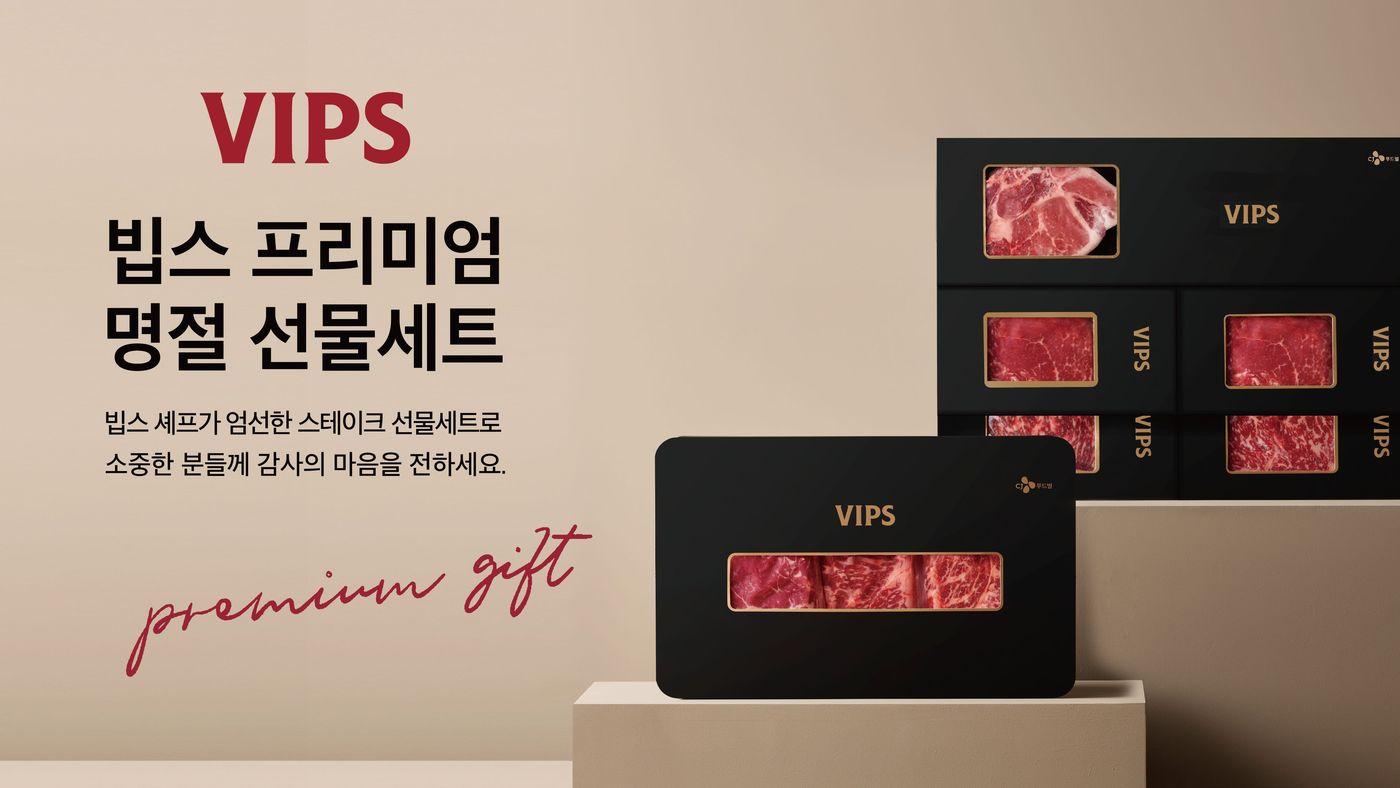 본문 이미지 - (CJ푸드빌 제공)