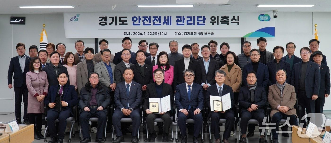 본문 이미지 - 안전전세관리단 출범식 자료사진.(경기도 제공. 재판매 및 DB금지)