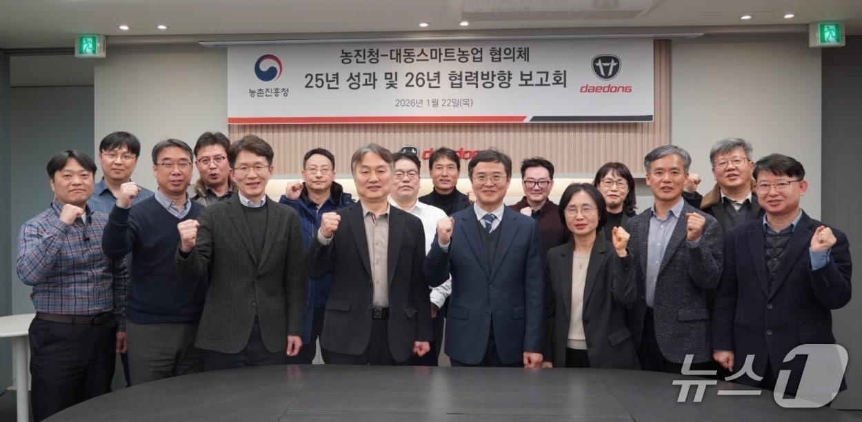 본문 이미지 - 대동-농진청 스마트농업 협력 성과보고회(대동 제공)