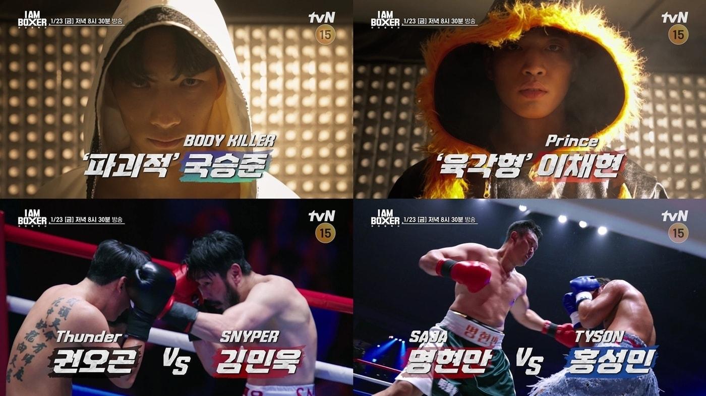 본문 이미지 - tvN '아이 엠 복서'