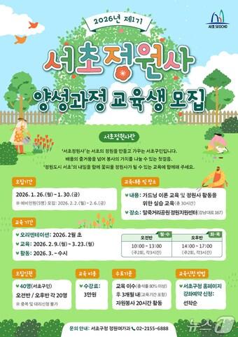 본문 이미지 - 홍보 포스터.(서초구 제공)