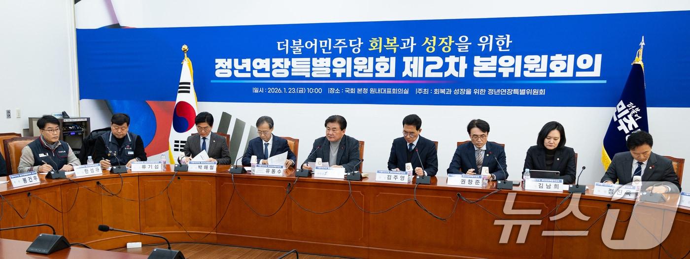 본문 이미지 - 소병훈 더불어민주당 정년연장특별위원장이 23일 서울 여의도 국회에서 열린 회복과 성장을 위한 정년연장특별위원회 제2차 본위원회의에서 모두 발언을 하고 있다. 2026.1.23/뉴스1 ⓒ News1 유승관 기자