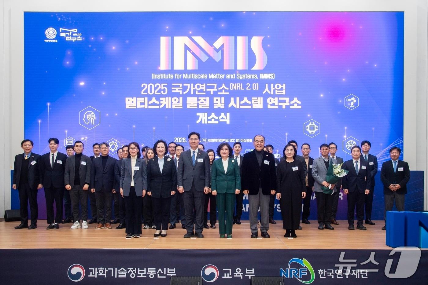 본문 이미지 - '멀티스케일 물질 및 시스템 연구소' 개소식. (이화여대 제공)