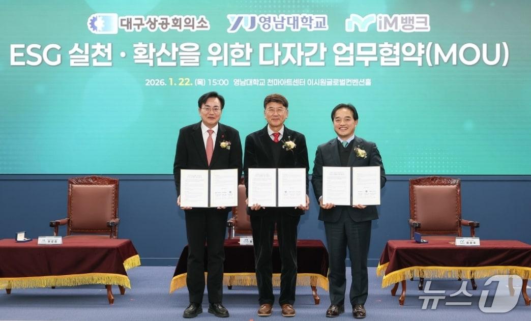 본문 이미지 - 이상길 대구상공회의소 상근부회장(왼쪽부터)과 최외출 영남대 총장, 최상수 iM뱅크 부행장이 ESG(환경·사회·지배구조) 확산과 지속가능한 생태계 조성을 위한 업무협약을 체결한 뒤 협약서를 펼쳐 보이고 있다.(iM뱅크 제공, 재판매 및 DB 금지)