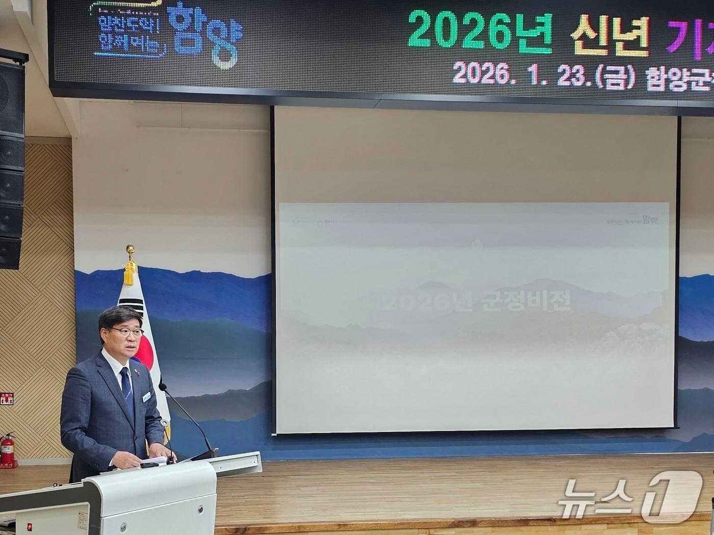 본문 이미지 - 진병영 함양군수가 23일 군청 대회의실에서 기자 간담회를 열고 올해 군정 주요 운영 방향을 설명하고 있다. 2026.1.2/뉴스1 한송학기자