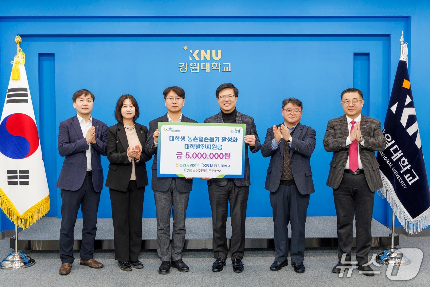 본문 이미지 - 농협 강원본부는 23일 강원대학교에 발전지원을 전달했다.(농협 강원본부 제공. 재판매 및 DB금지)/뉴스1