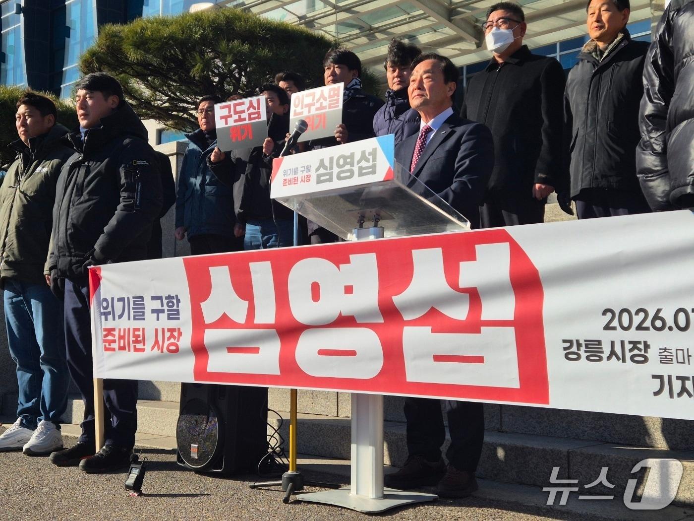 본문 이미지 - 심영섭 전 강원경제자유구역청장이 23일 강릉시청 앞에서 기자회견을 열고 다가오는 6·3 지방선거에서 강릉시장 선거 출마를 선언하고 있다. 2026.1.23/뉴스1 윤왕근 기자