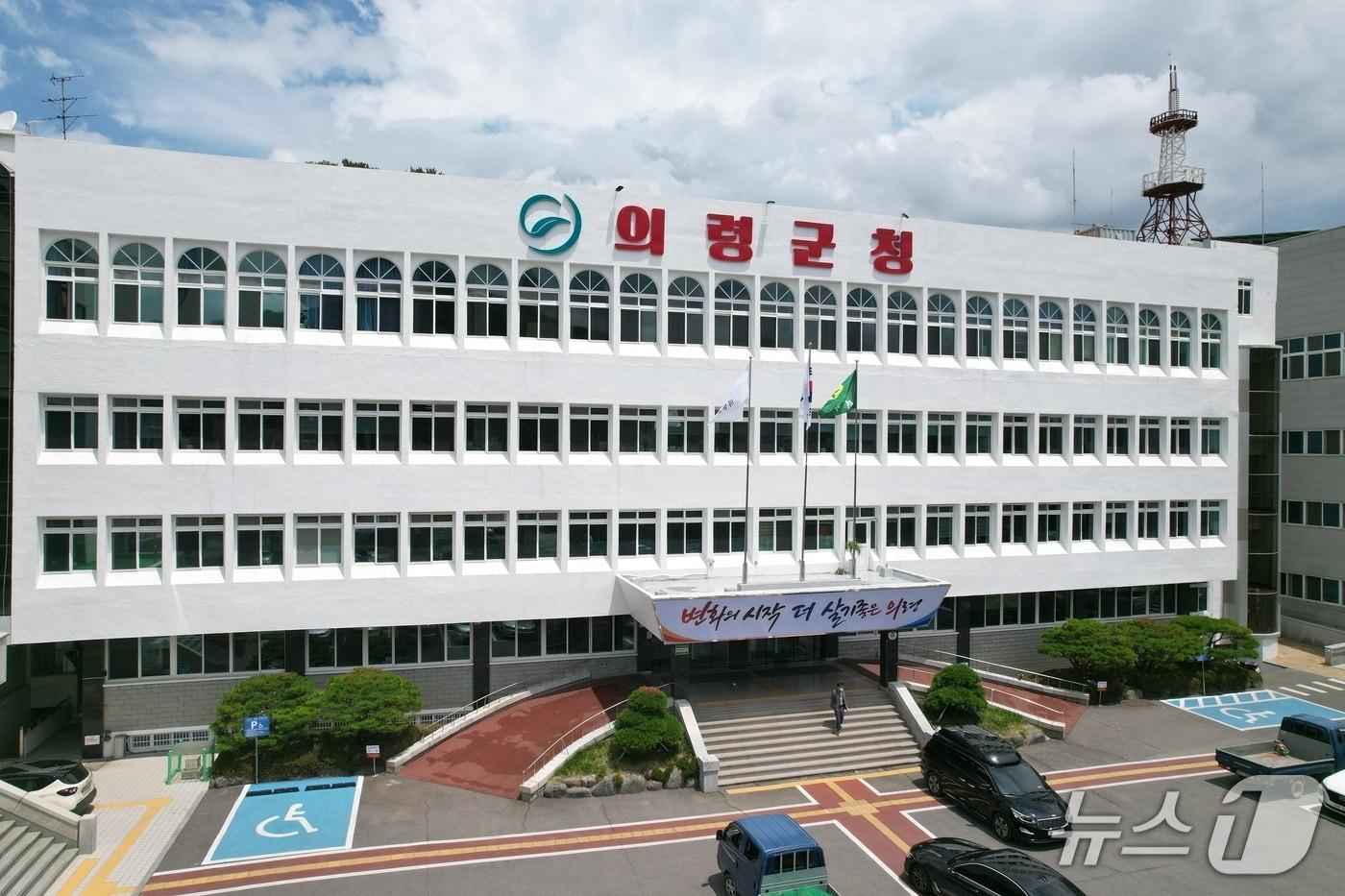 본문 이미지 - 의령군청 전경.(의령군 제공. 재판매 및 DB금지)