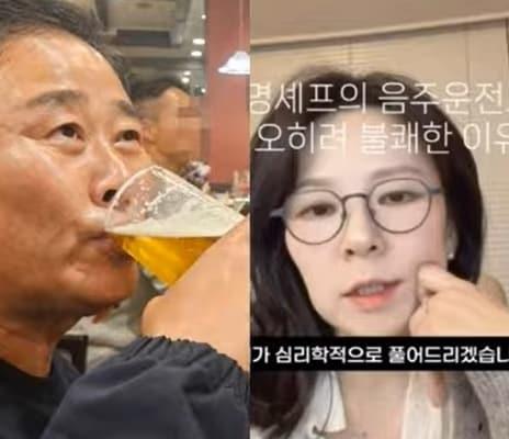 본문 이미지 - 곽정은 교수가 임성근 셰프의 음주 운전 전력 고백 이유에 대해 분석했다. 출처=유튜브채널 '임영웅 소식'