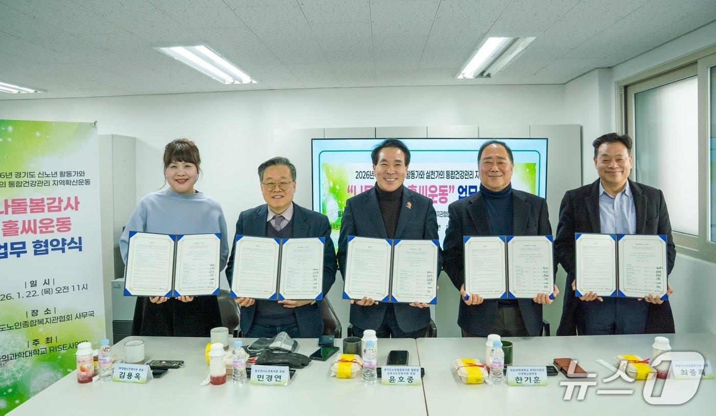 본문 이미지 - (왼쪽부터) SK청솔노인복지관 김용옥 관장, 동두천시노인복지관 민경연 관장, 경기도노인종합복지관 윤호종 협회장, 차 의과학대학교 RISE사업단 한기훈 지역혁신센터장, 의정부노인종합복지관 최종록 관장.(차 의과학대학교 제공)