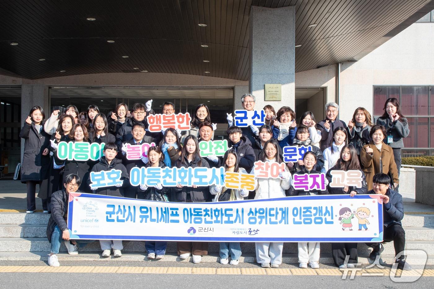 본문 이미지 - 군산시는 23일 시청 현관 앞에서 아동친화도시 현판 제막식을 갖고 있다.(군산시 제공. 재판매 및 DB 금지)