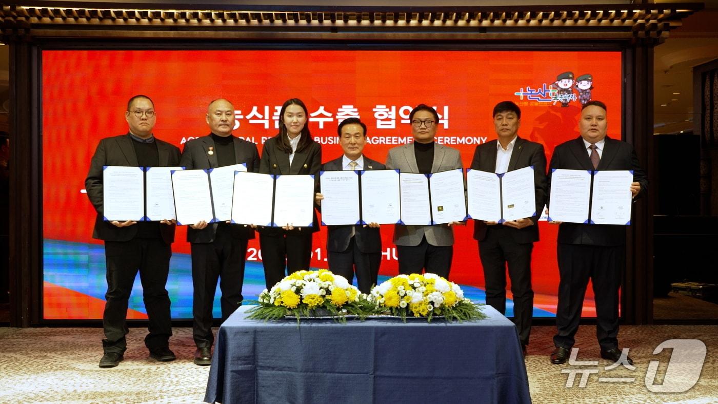 본문 이미지 - 논산시(시장 백성현)는 몽골 울란바토르 징기스칸 호텔에서 몽골 현지 대형 유통 전문기업 6개 사와 ‘논산시 농식품 수출 활성화를 위한 수출 협약’을 체결했다. (논산시 제공.재판매 및 DB금지)/뉴스1