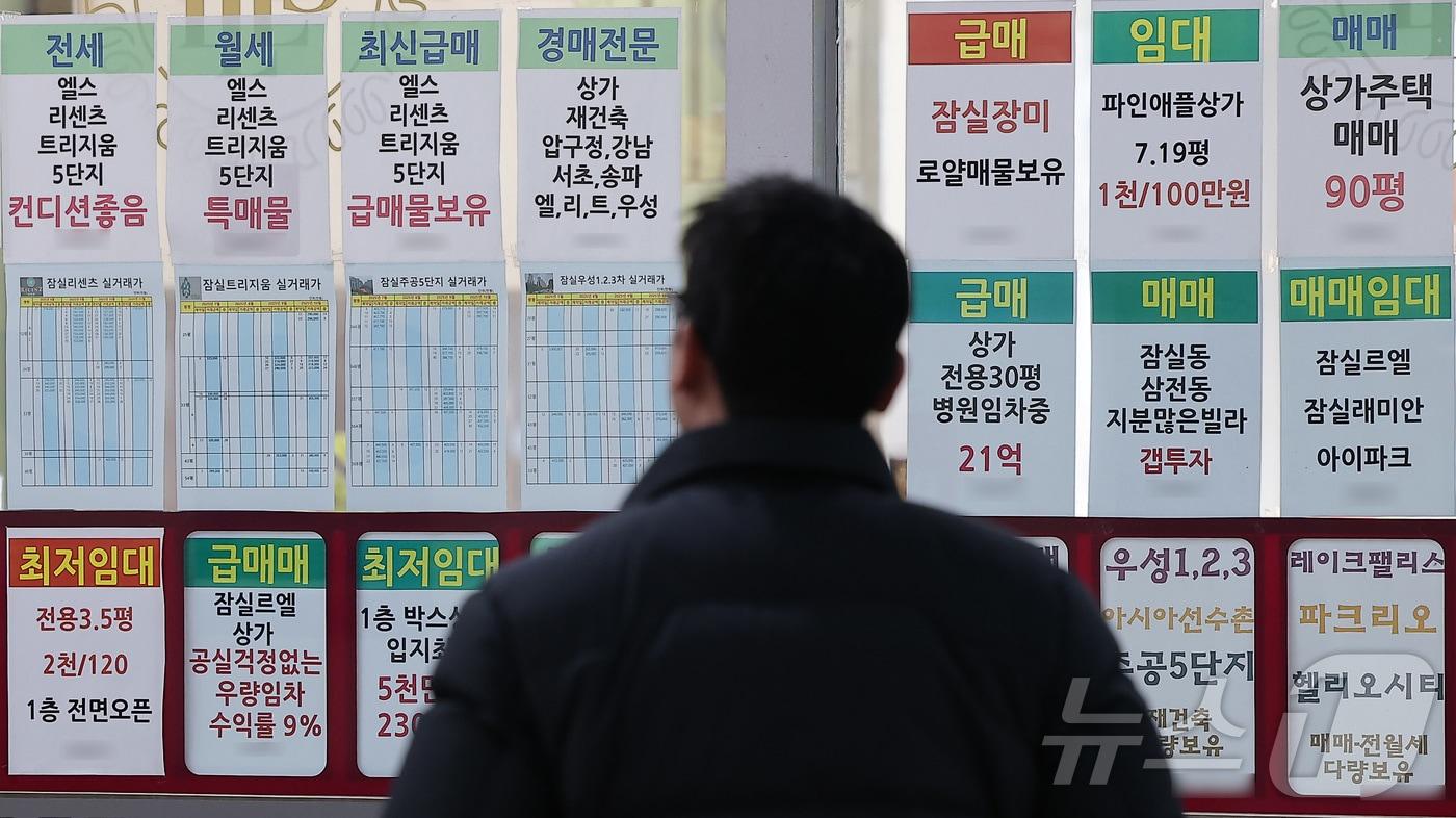 본문 이미지 - 서울 시내 한 공인중개사에 아파트 매매 및 전세 매물 시세가 게시돼 있다.  2026.1.23/뉴스1 ⓒ News1 김성진 기자