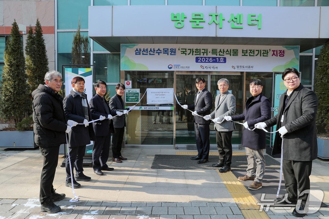 본문 이미지 - 삼선산수목원 방문자센터에서 국립수목원으로부터 국가 희귀·특산식물 보전기관 지정서를 전달받고 개최한 현판식 모습(당진시 제공. 재판매 및 DB금지)2026.1.23/뉴스1