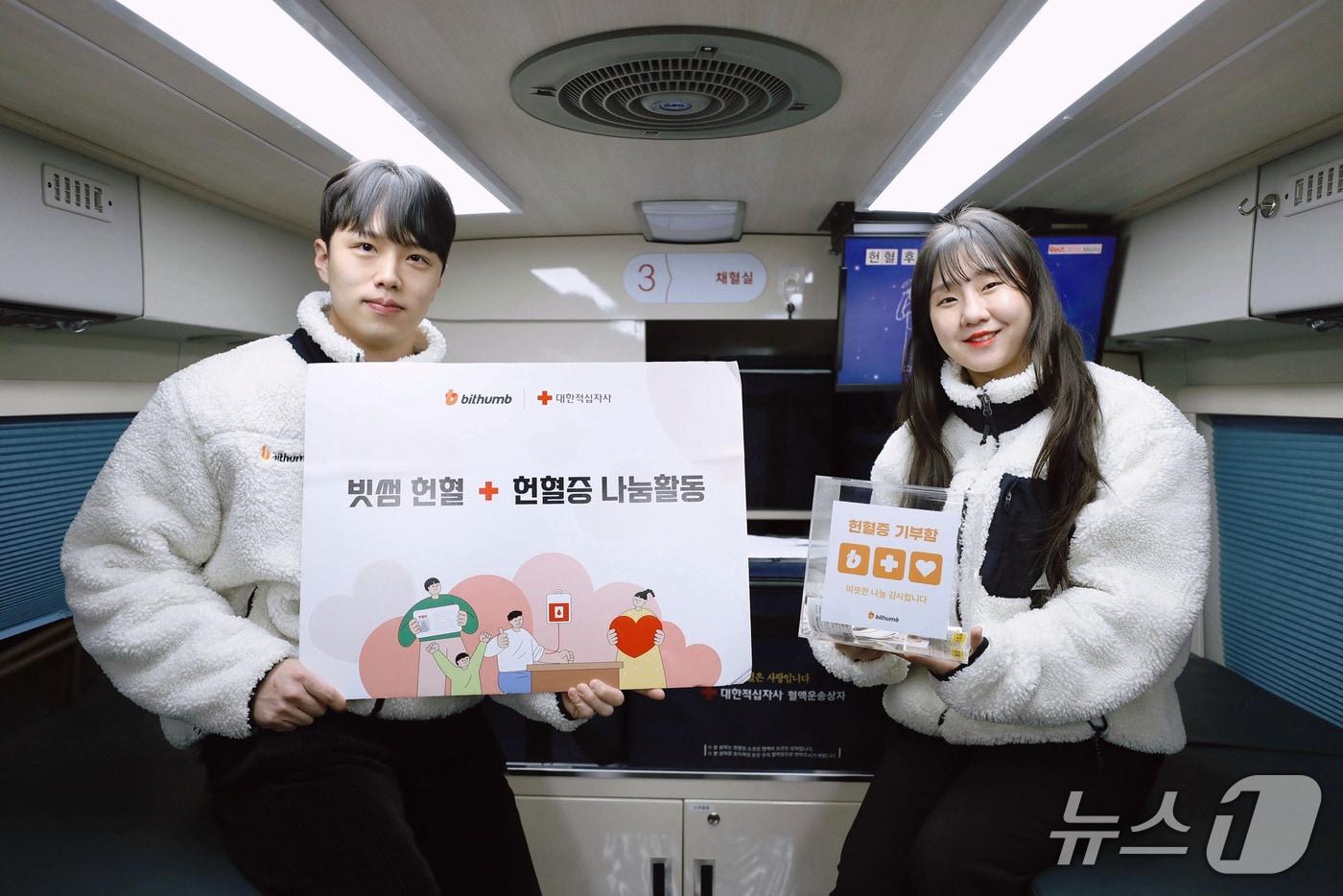 본문 이미지 -  (빗썸 제공.)