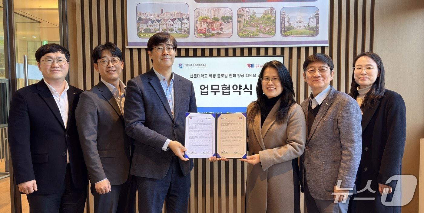 본문 이미지 - 한국TOEIC위원회와 선문대학교 관계자들이 재학생들의 외국어 역량 강화를 위한 업무협약을 맺고 기념 촬영을 하고 있다.(한국토익위원회 제공)