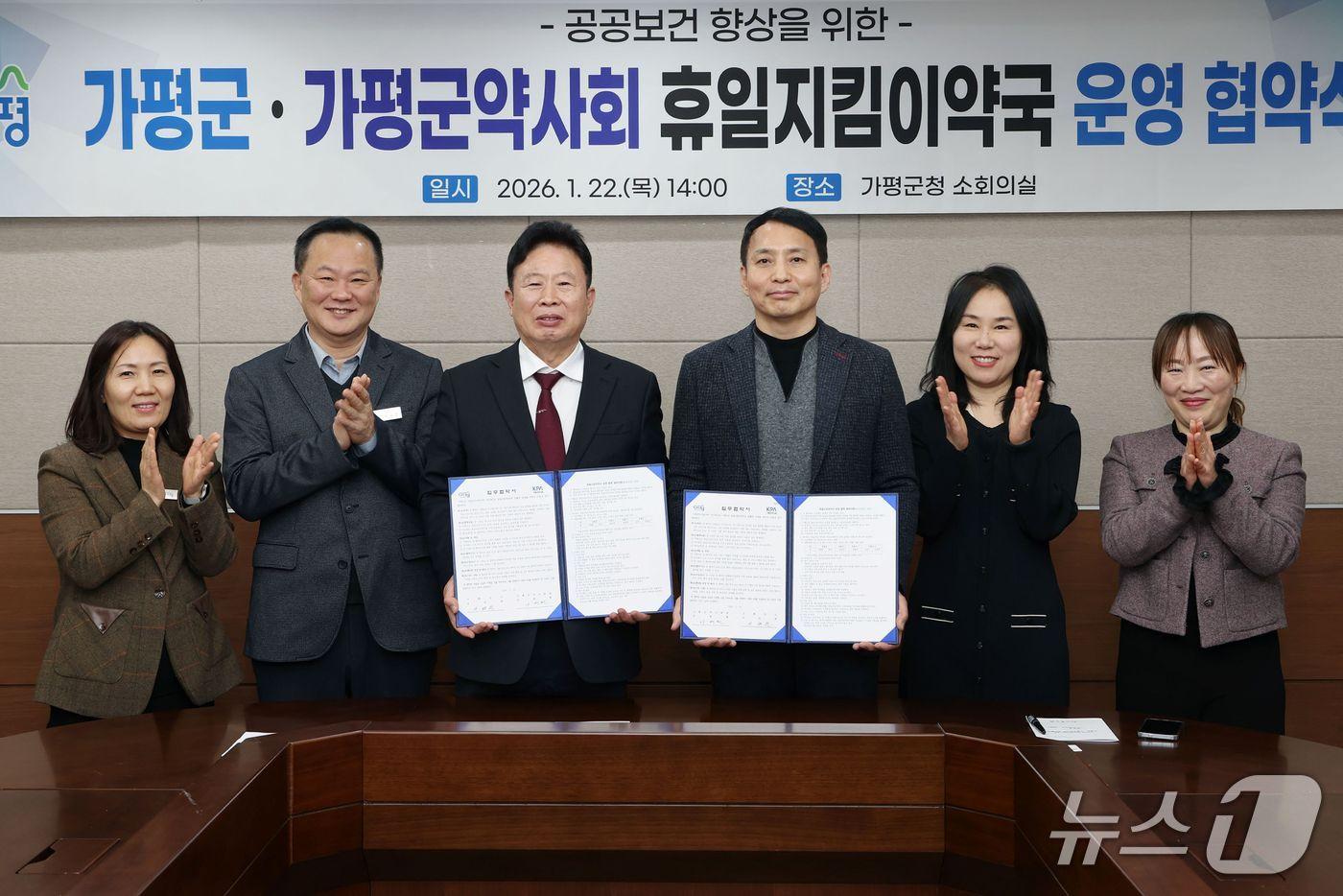 본문 이미지 -  서태원 경기 가평군수(사진 왼쪽에서 세 번째)와 안병현 가평군약사회장(사진 오른쪽에서 세번째)이 휴일지킴이약국 운영 업무협약을 체결하고 기념사진을 찍고 있다.(가평군 제공. 재판매 및 DB 금지)/뉴스1