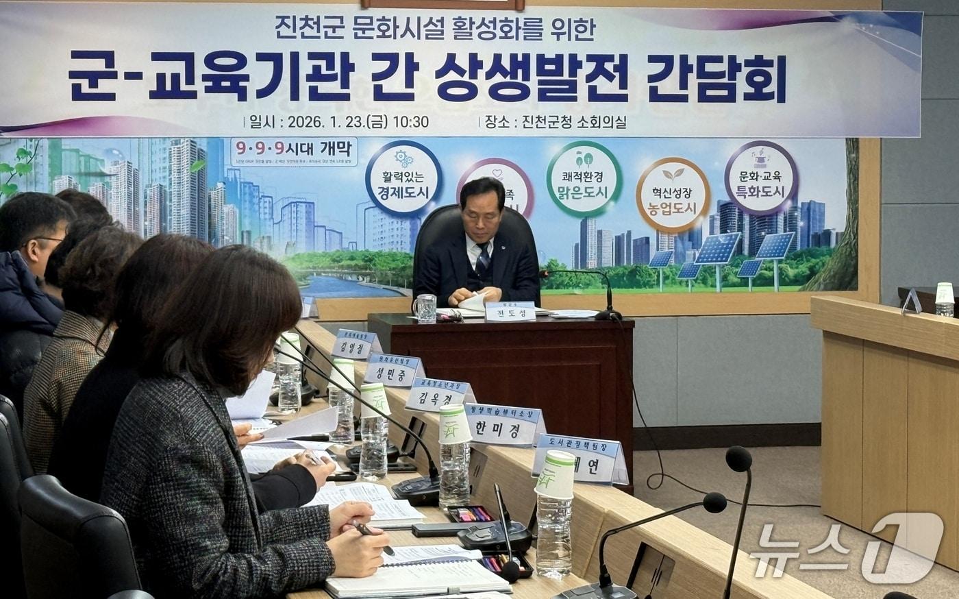 본문 이미지 - 진천군 상생발전 간담회 (진천군 제공, 재판매 및 DB금지)/뉴스1